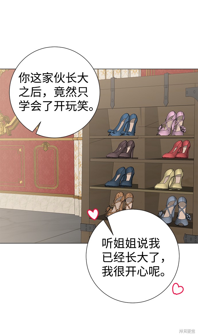 《王子殿下身体的使用方法》漫画最新章节第37话免费下拉式在线观看章节第【8】张图片