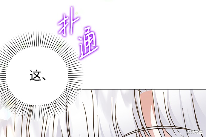 《王子殿下身体的使用方法》漫画最新章节第32话免费下拉式在线观看章节第【53】张图片