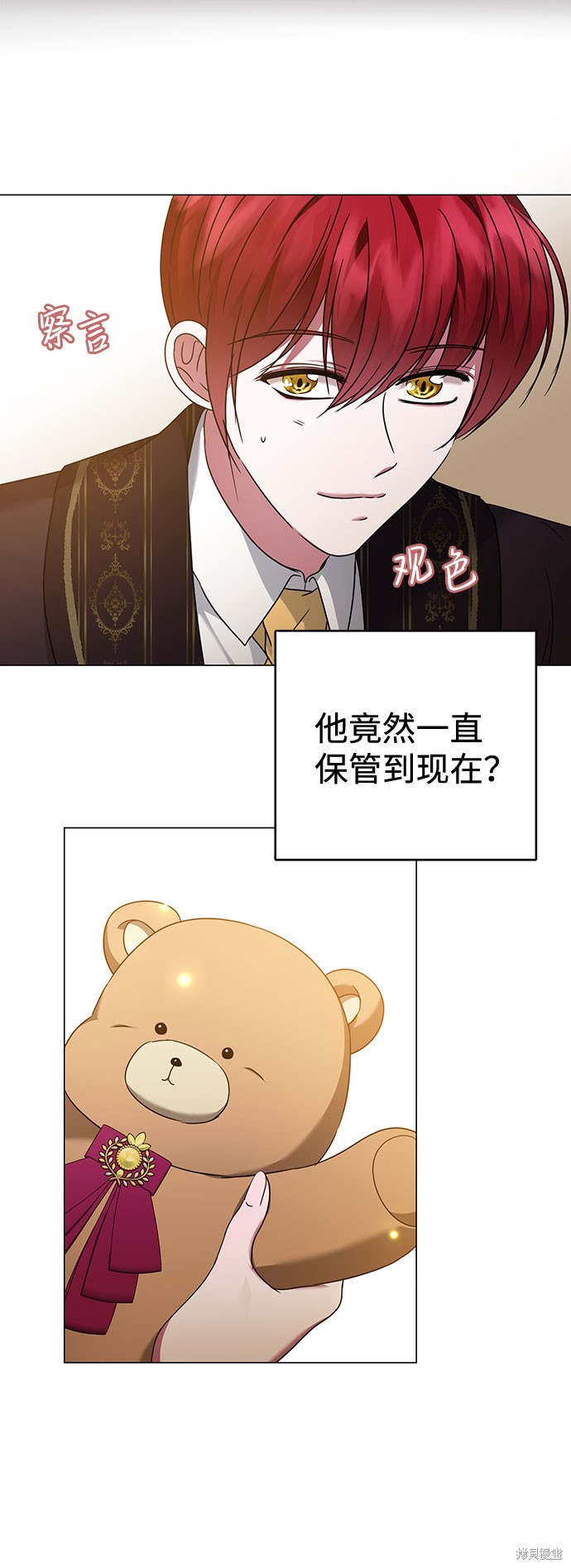 《王子殿下身体的使用方法》漫画最新章节第28话免费下拉式在线观看章节第【11】张图片