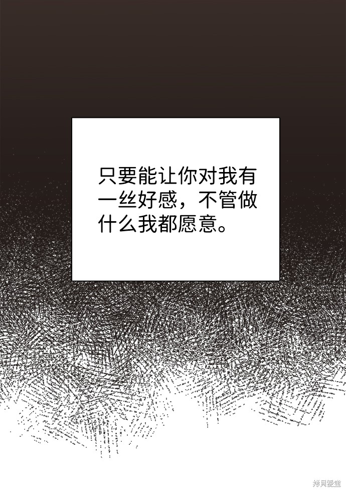 《王子殿下身体的使用方法》漫画最新章节第20话免费下拉式在线观看章节第【77】张图片