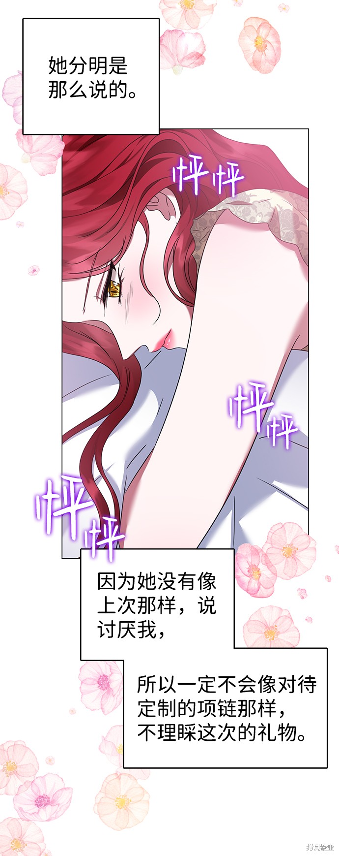 《王子殿下身体的使用方法》漫画最新章节第35话免费下拉式在线观看章节第【24】张图片