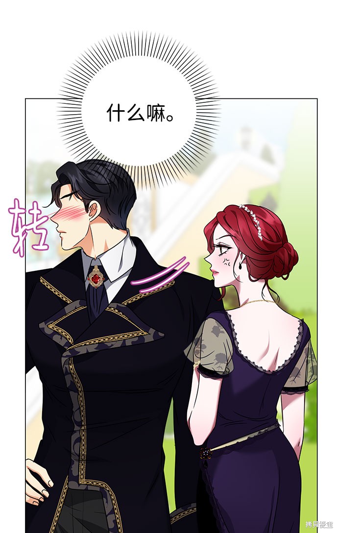 《王子殿下身体的使用方法》漫画最新章节第39话免费下拉式在线观看章节第【10】张图片