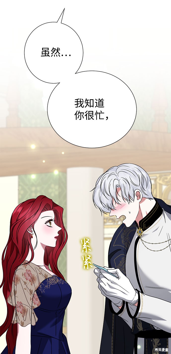 《王子殿下身体的使用方法》漫画最新章节第28话免费下拉式在线观看章节第【78】张图片