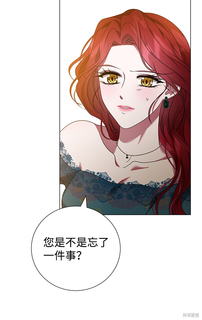 《王子殿下身体的使用方法》漫画最新章节第24话免费下拉式在线观看章节第【51】张图片