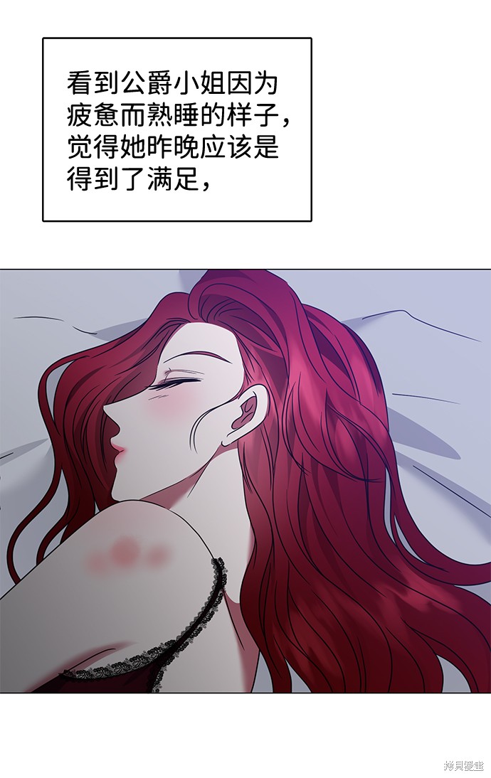 《王子殿下身体的使用方法》漫画最新章节第24话免费下拉式在线观看章节第【71】张图片