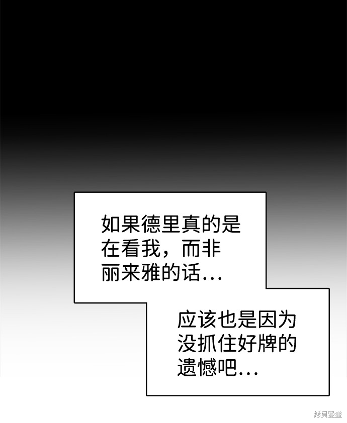 《王子殿下身体的使用方法》漫画最新章节第17话免费下拉式在线观看章节第【34】张图片