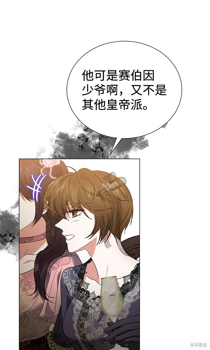 《王子殿下身体的使用方法》漫画最新章节第21话免费下拉式在线观看章节第【21】张图片