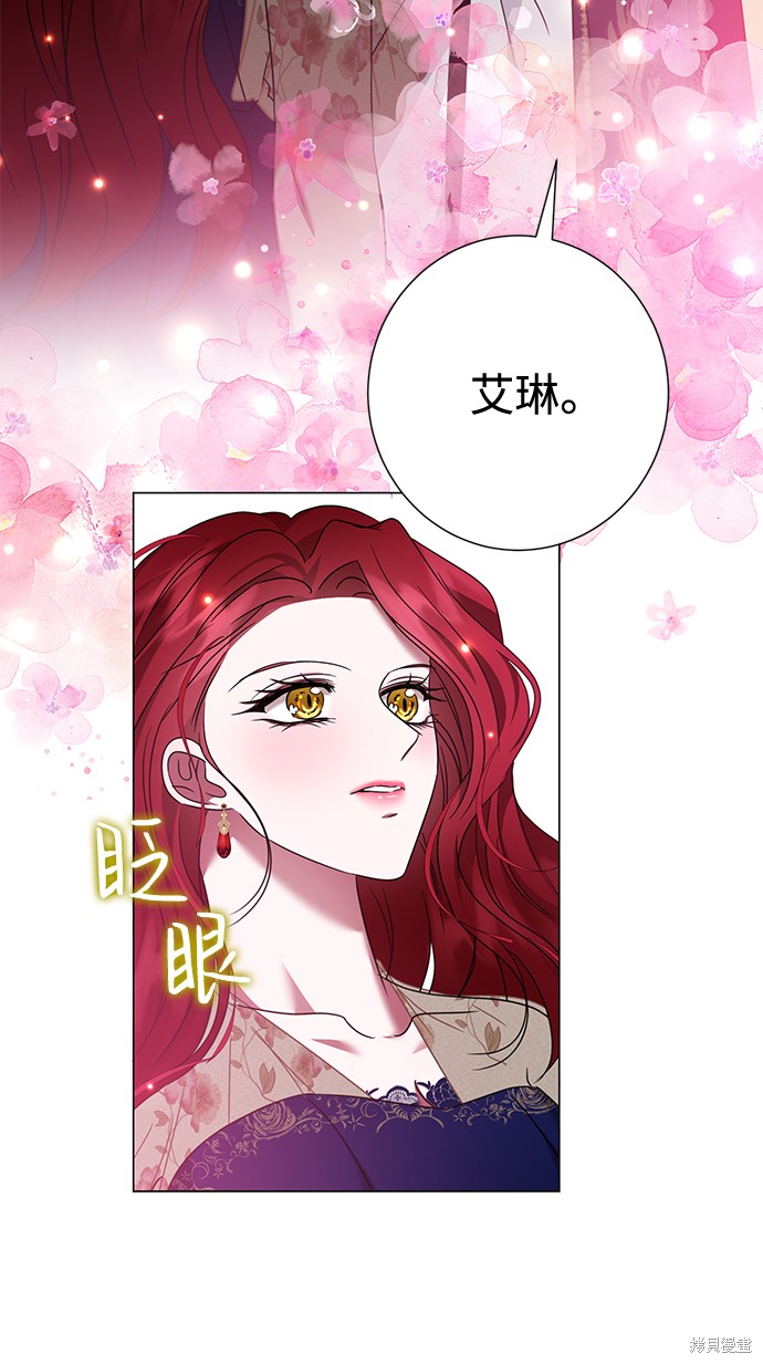 《王子殿下身体的使用方法》漫画最新章节第29话免费下拉式在线观看章节第【3】张图片