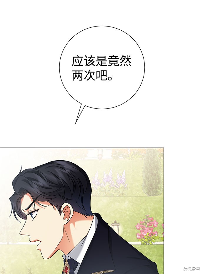 《王子殿下身体的使用方法》漫画最新章节第39话免费下拉式在线观看章节第【42】张图片