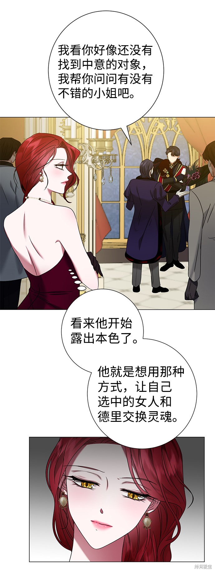 《王子殿下身体的使用方法》漫画最新章节第19话免费下拉式在线观看章节第【18】张图片