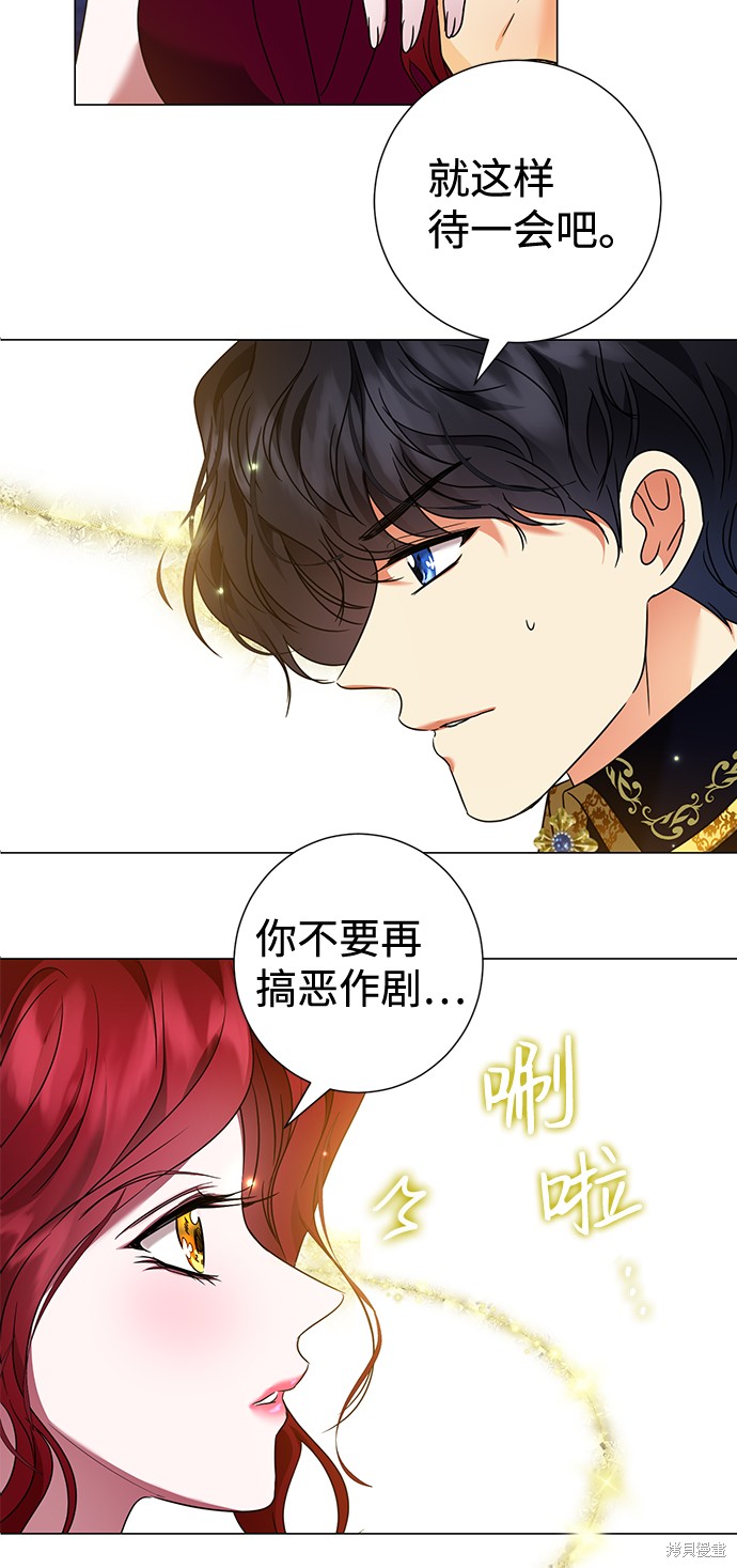 《王子殿下身体的使用方法》漫画最新章节第22话免费下拉式在线观看章节第【43】张图片