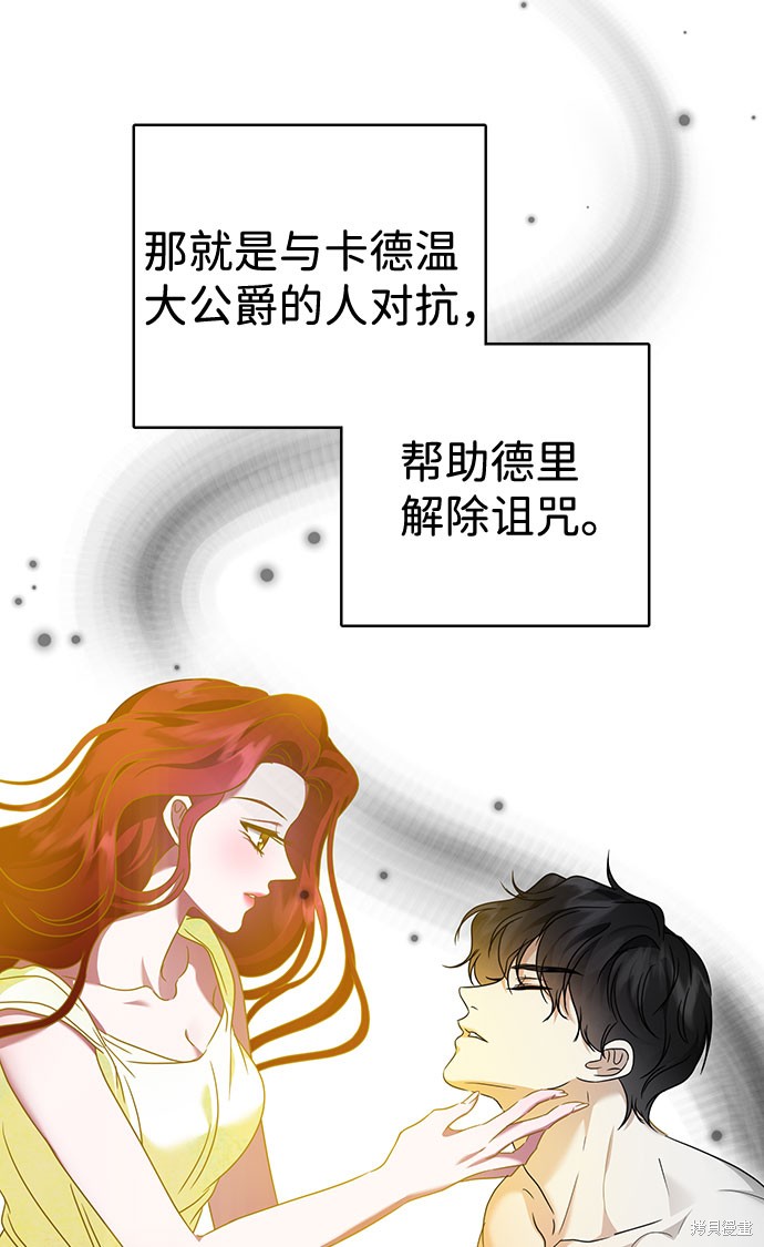 《王子殿下身体的使用方法》漫画最新章节第30话免费下拉式在线观看章节第【26】张图片