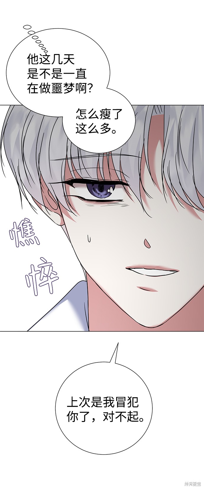 《王子殿下身体的使用方法》漫画最新章节第37话免费下拉式在线观看章节第【62】张图片