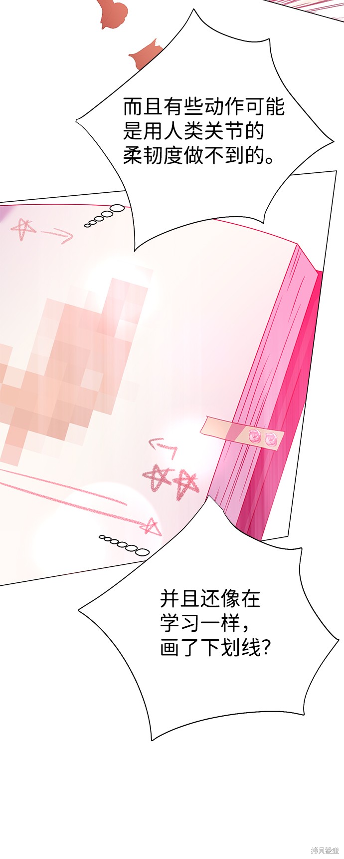 《王子殿下身体的使用方法》漫画最新章节第35话免费下拉式在线观看章节第【50】张图片