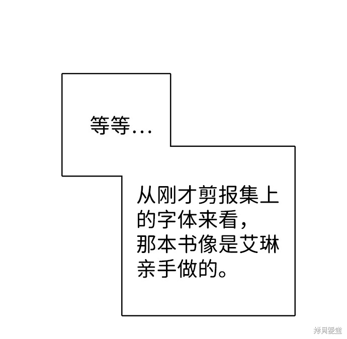 《王子殿下身体的使用方法》漫画最新章节第35话免费下拉式在线观看章节第【54】张图片