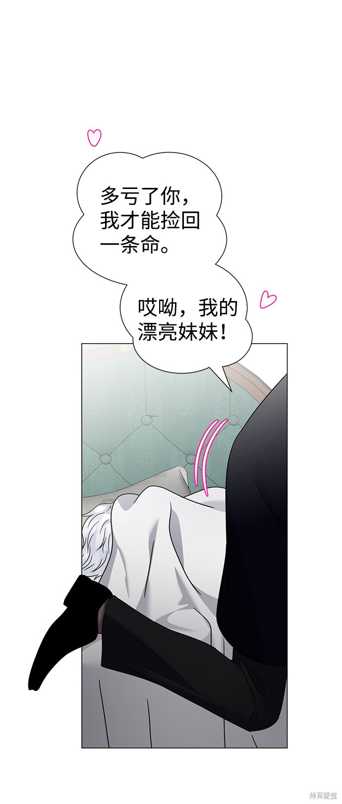 《王子殿下身体的使用方法》漫画最新章节第43话免费下拉式在线观看章节第【20】张图片