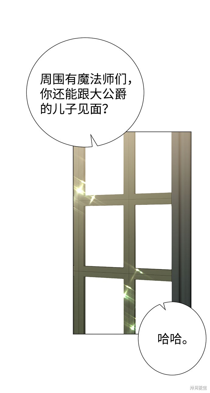 《王子殿下身体的使用方法》漫画最新章节第41话免费下拉式在线观看章节第【34】张图片