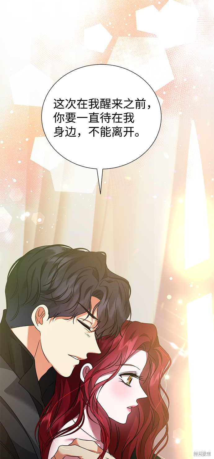 《王子殿下身体的使用方法》漫画最新章节第24话免费下拉式在线观看章节第【31】张图片