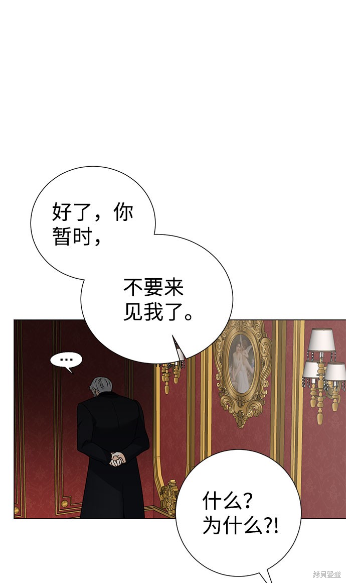 《王子殿下身体的使用方法》漫画最新章节第36话免费下拉式在线观看章节第【68】张图片