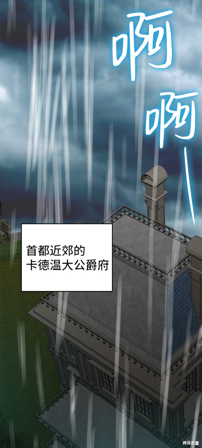 《王子殿下身体的使用方法》漫画最新章节第29话免费下拉式在线观看章节第【11】张图片