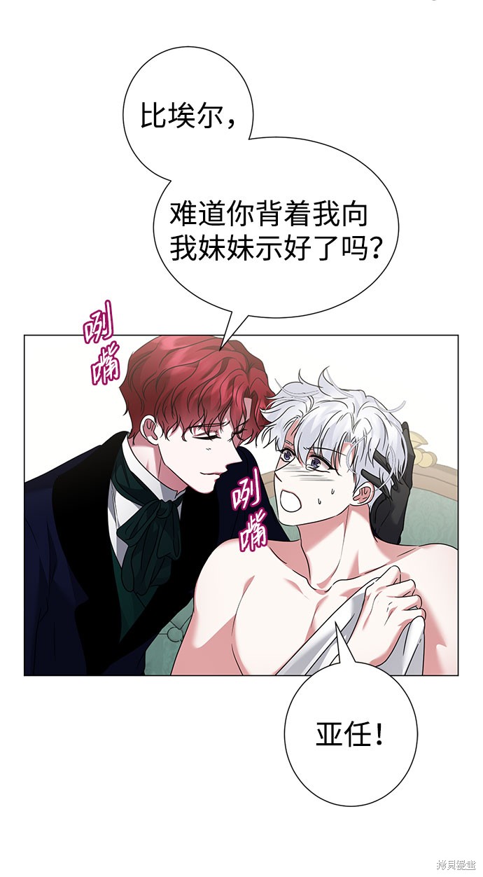 《王子殿下身体的使用方法》漫画最新章节第43话免费下拉式在线观看章节第【28】张图片