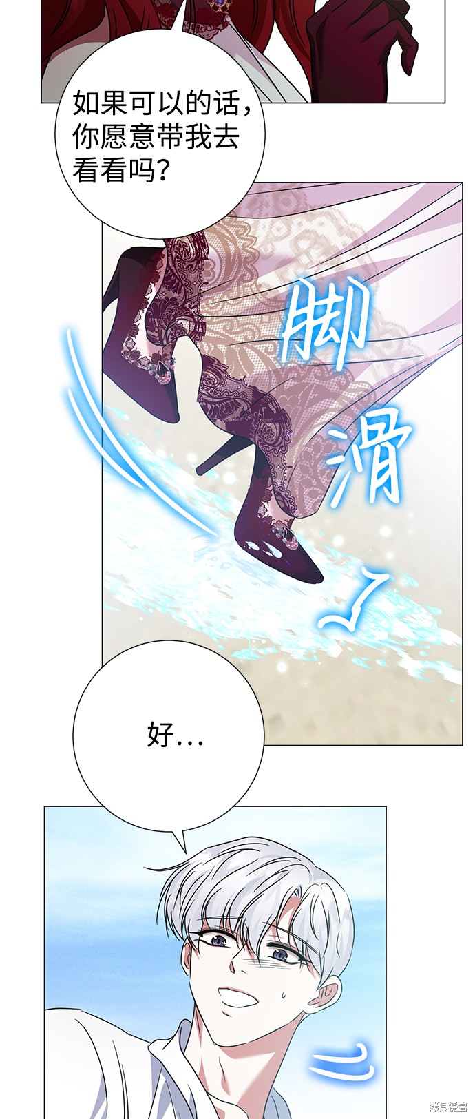 《王子殿下身体的使用方法》漫画最新章节第32话免费下拉式在线观看章节第【49】张图片