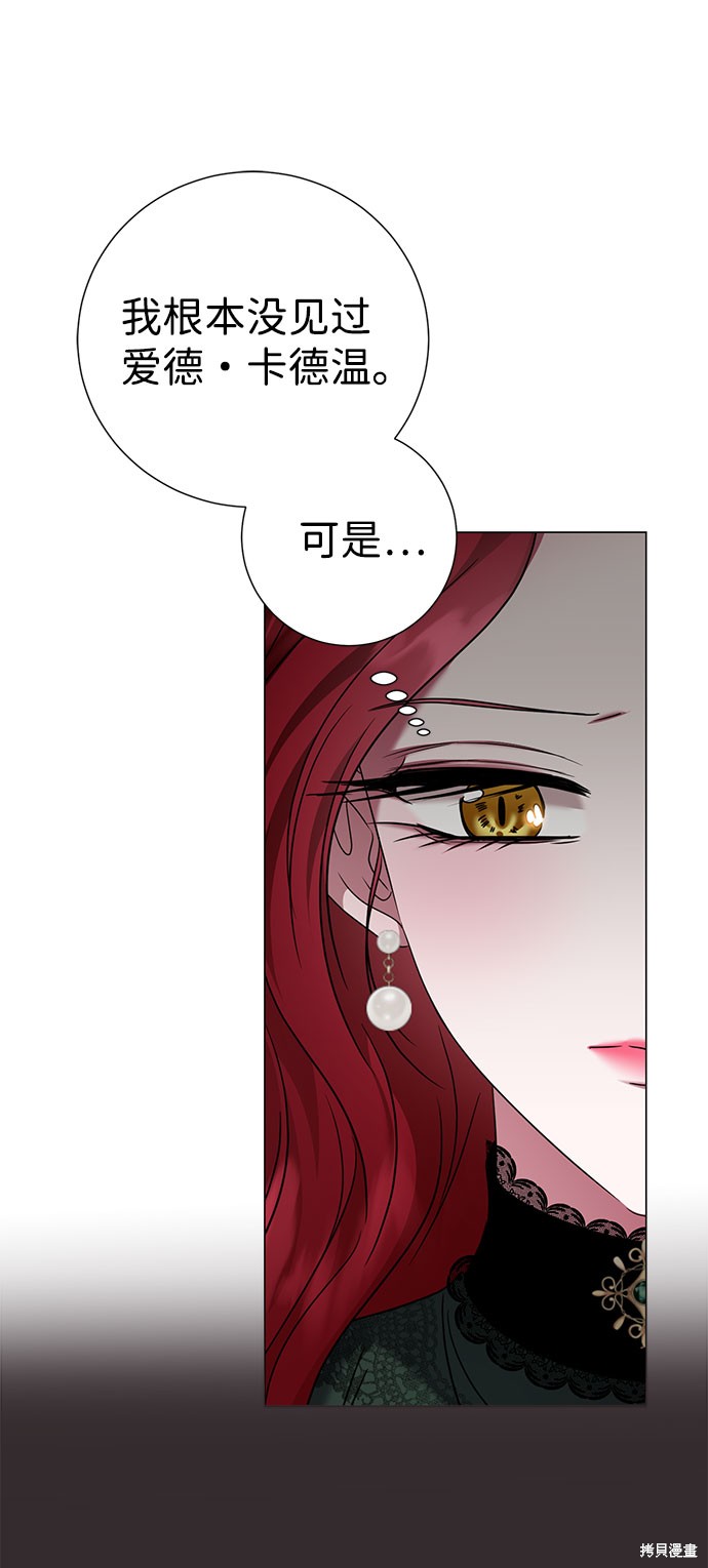 《王子殿下身体的使用方法》漫画最新章节第41话免费下拉式在线观看章节第【55】张图片