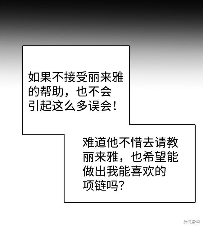 《王子殿下身体的使用方法》漫画最新章节第33话免费下拉式在线观看章节第【15】张图片