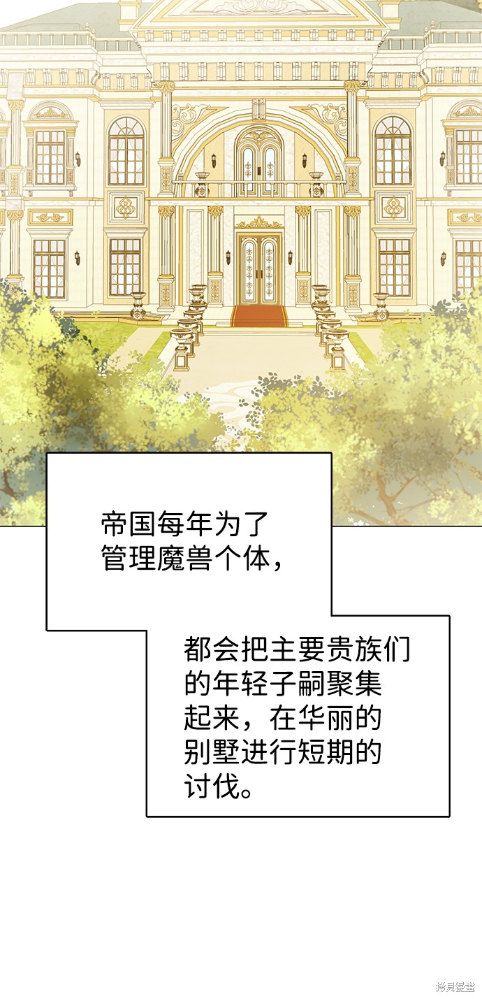 《王子殿下身体的使用方法》漫画最新章节第37话免费下拉式在线观看章节第【68】张图片