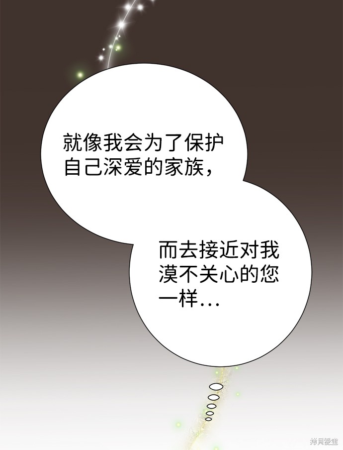 《王子殿下身体的使用方法》漫画最新章节第25话免费下拉式在线观看章节第【59】张图片