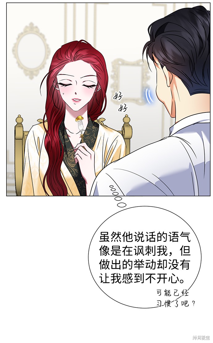 《王子殿下身体的使用方法》漫画最新章节第26话免费下拉式在线观看章节第【14】张图片