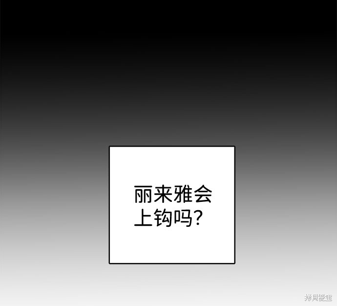 《王子殿下身体的使用方法》漫画最新章节第33话免费下拉式在线观看章节第【4】张图片