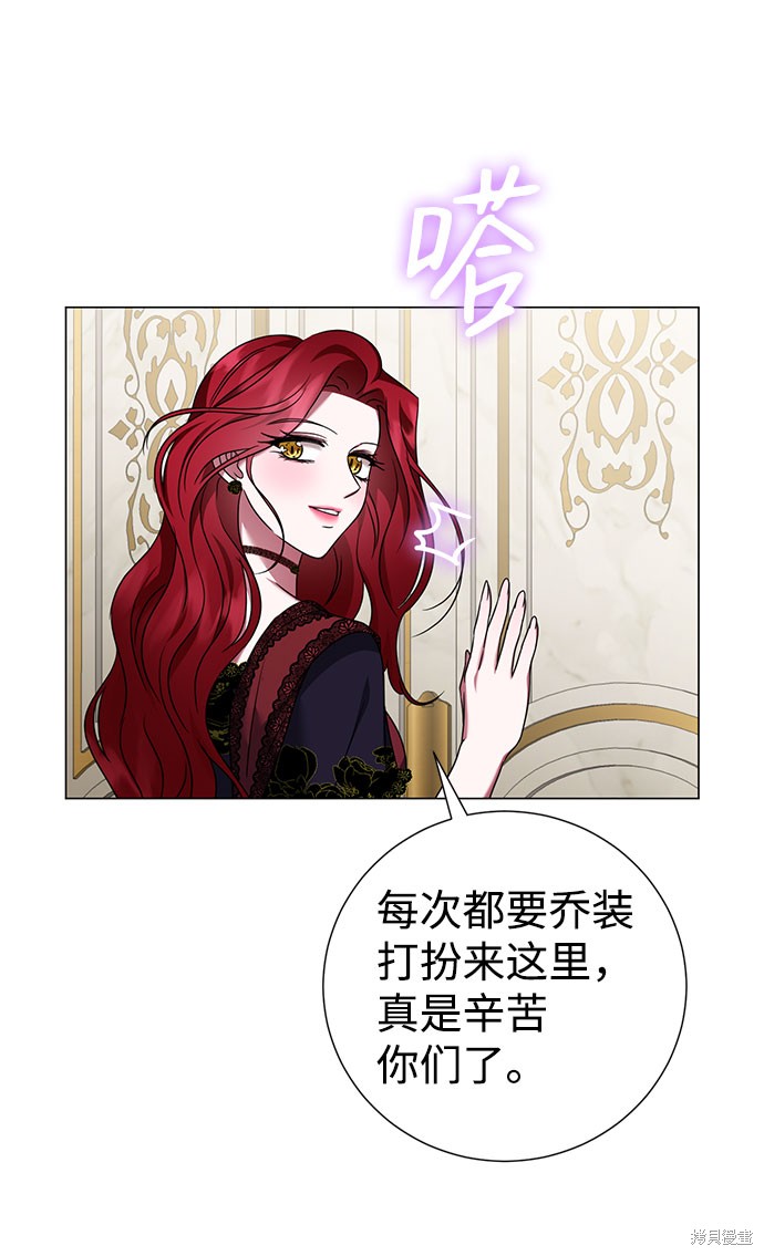 《王子殿下身体的使用方法》漫画最新章节第36话免费下拉式在线观看章节第【50】张图片