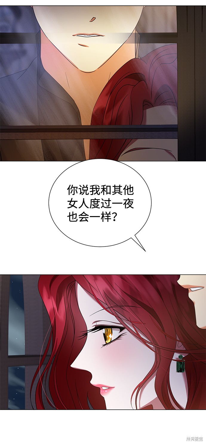 《王子殿下身体的使用方法》漫画最新章节第24话免费下拉式在线观看章节第【13】张图片