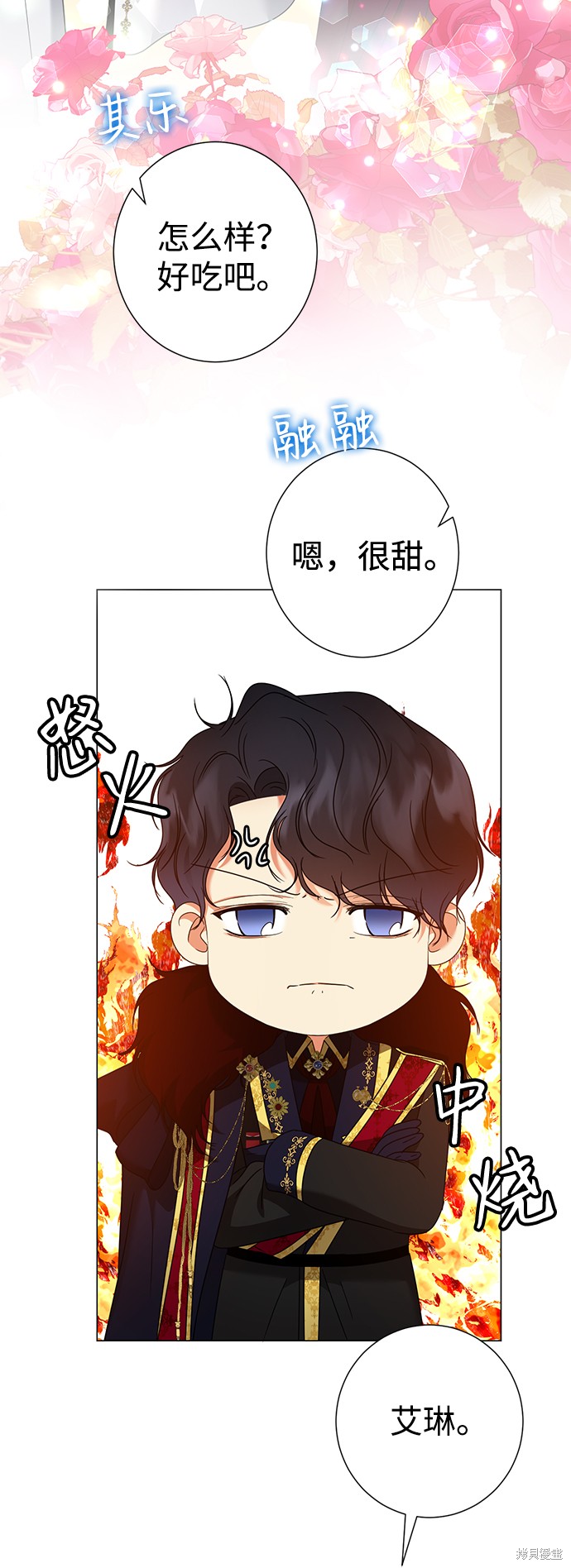 《王子殿下身体的使用方法》漫画最新章节第18话免费下拉式在线观看章节第【10】张图片