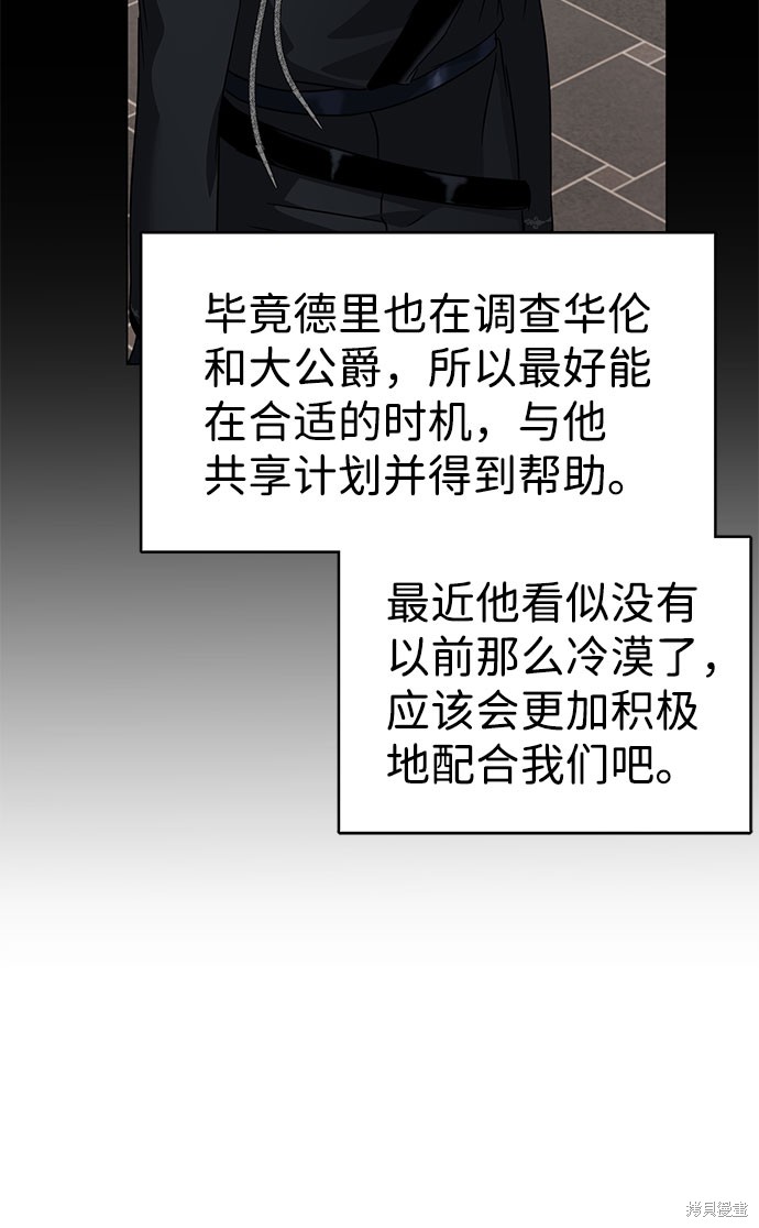 《王子殿下身体的使用方法》漫画最新章节第41话免费下拉式在线观看章节第【28】张图片