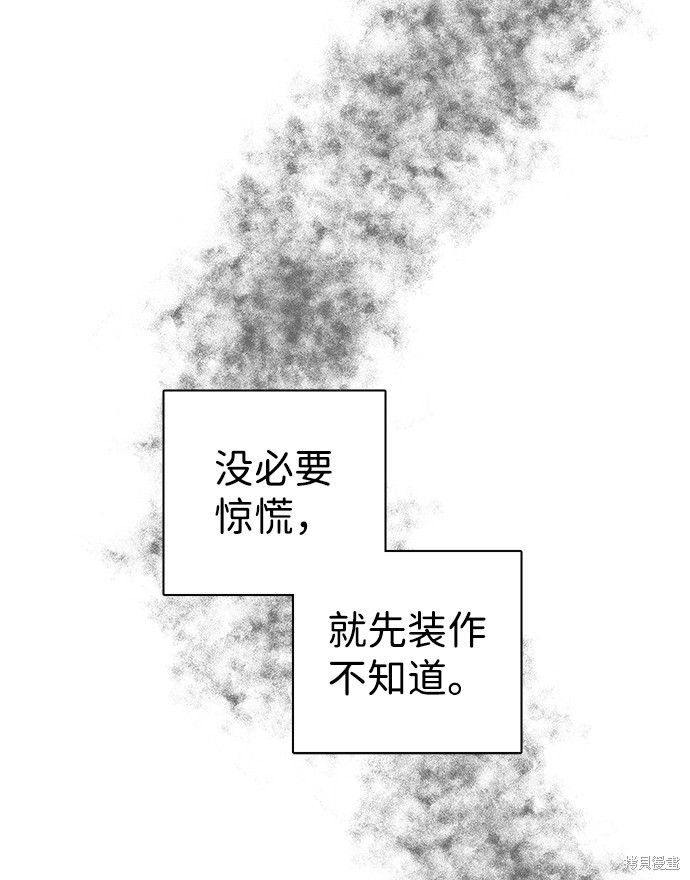 《王子殿下身体的使用方法》漫画最新章节第20话免费下拉式在线观看章节第【20】张图片