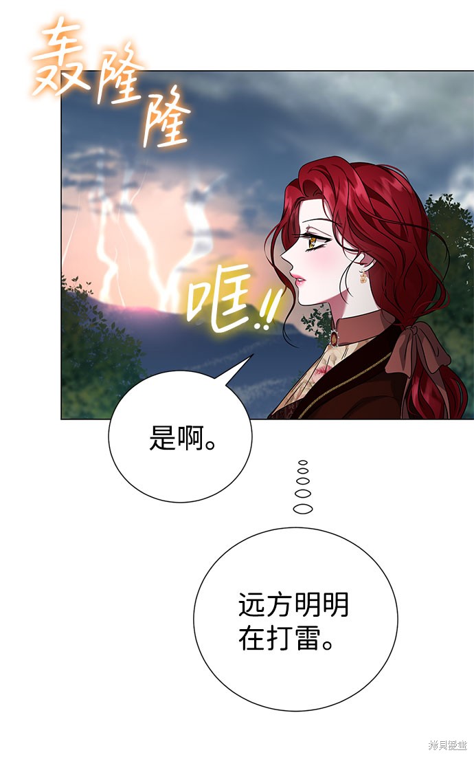《王子殿下身体的使用方法》漫画最新章节第44话免费下拉式在线观看章节第【3】张图片