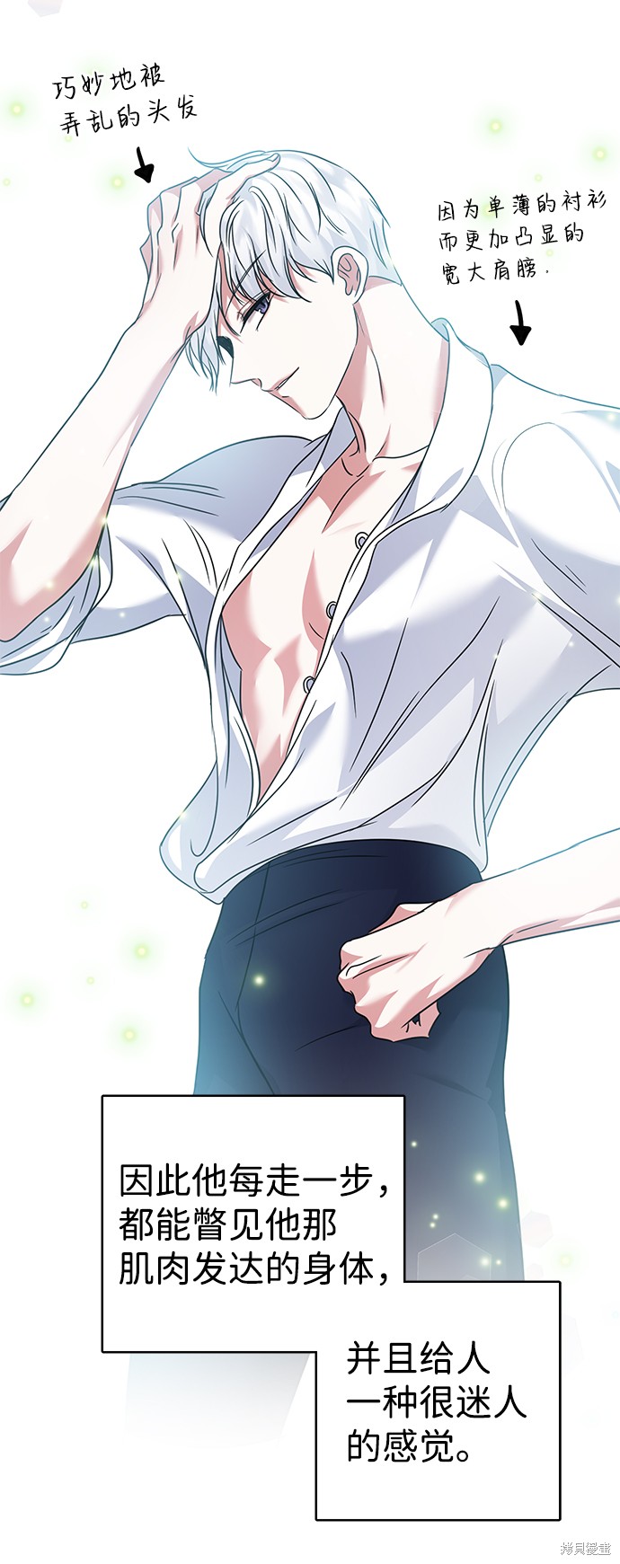 《王子殿下身体的使用方法》漫画最新章节第32话免费下拉式在线观看章节第【19】张图片
