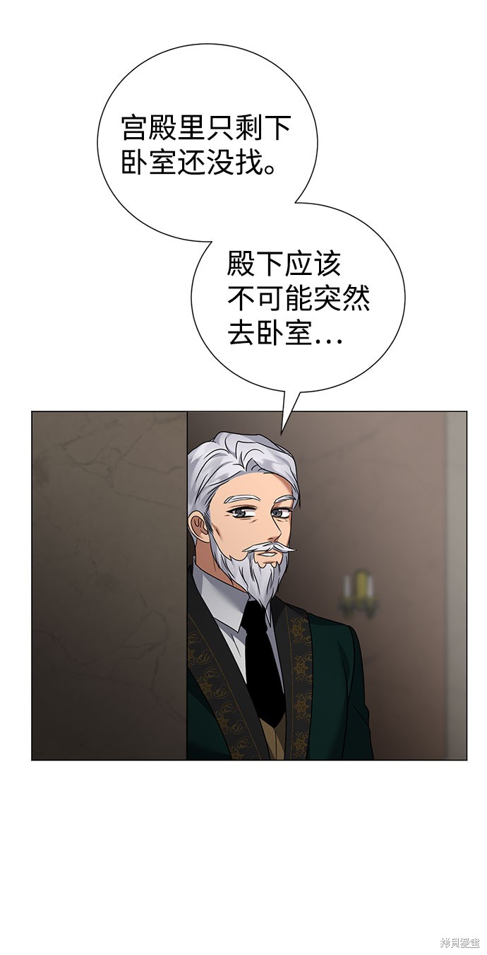 《王子殿下身体的使用方法》漫画最新章节第44话免费下拉式在线观看章节第【55】张图片