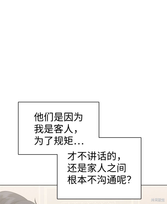 《王子殿下身体的使用方法》漫画最新章节第39话免费下拉式在线观看章节第【62】张图片