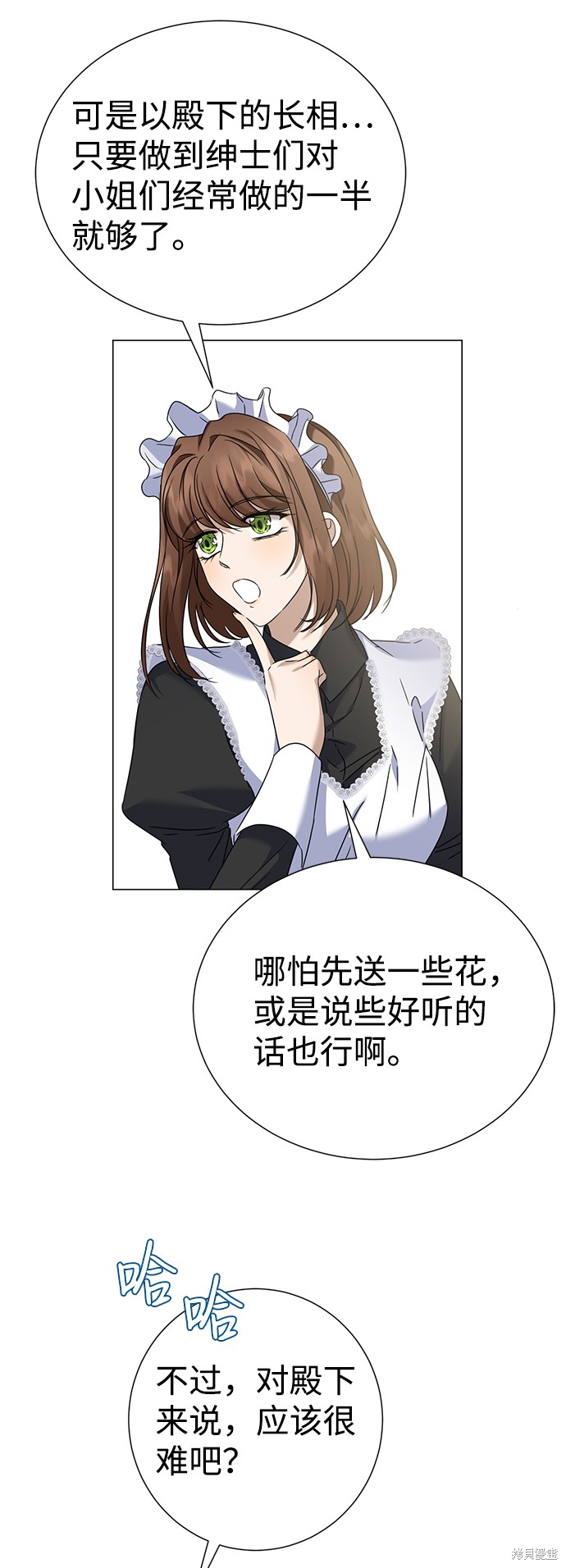 《王子殿下身体的使用方法》漫画最新章节第35话免费下拉式在线观看章节第【43】张图片