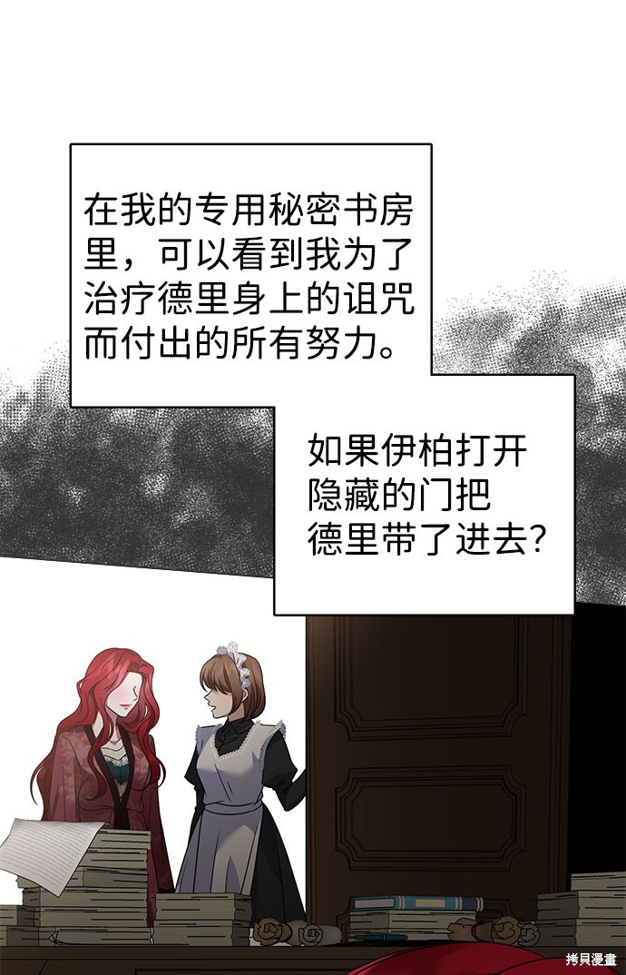 《王子殿下身体的使用方法》漫画最新章节第36话免费下拉式在线观看章节第【28】张图片