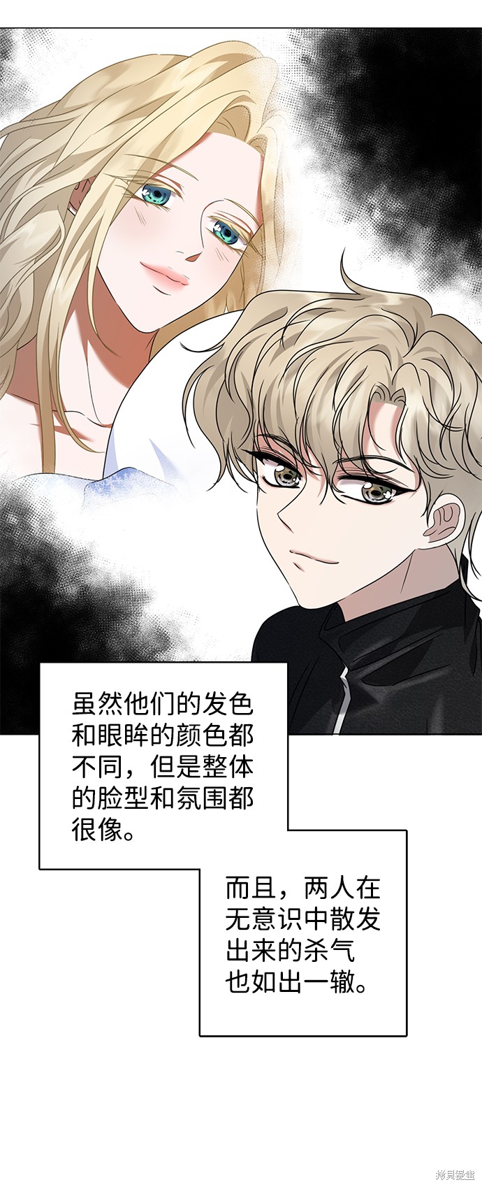 《王子殿下身体的使用方法》漫画最新章节第31话免费下拉式在线观看章节第【61】张图片