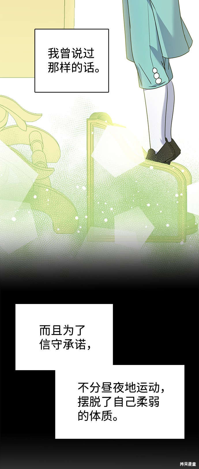 《王子殿下身体的使用方法》漫画最新章节第32话免费下拉式在线观看章节第【41】张图片