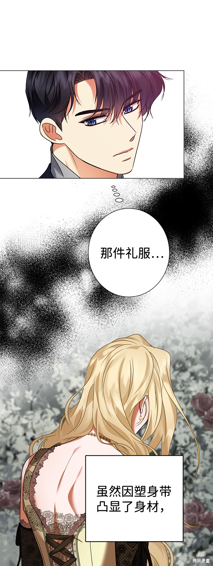 《王子殿下身体的使用方法》漫画最新章节第34话免费下拉式在线观看章节第【37】张图片