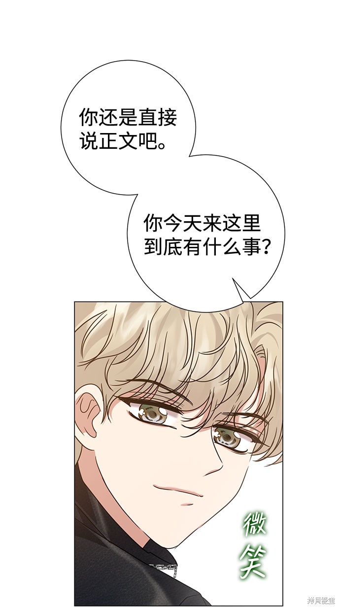 《王子殿下身体的使用方法》漫画最新章节第23话免费下拉式在线观看章节第【41】张图片