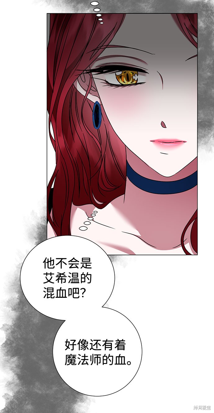 《王子殿下身体的使用方法》漫画最新章节第23话免费下拉式在线观看章节第【35】张图片