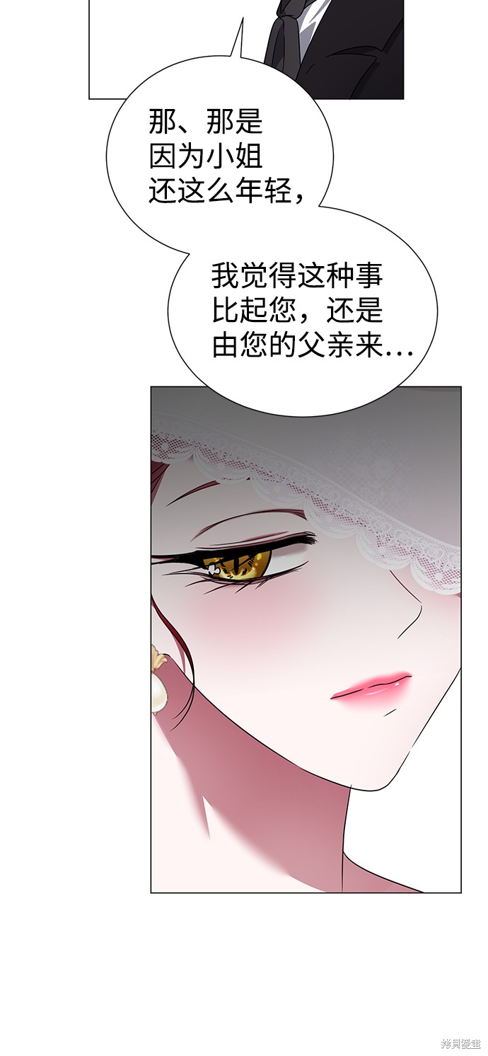 《王子殿下身体的使用方法》漫画最新章节第26话免费下拉式在线观看章节第【66】张图片