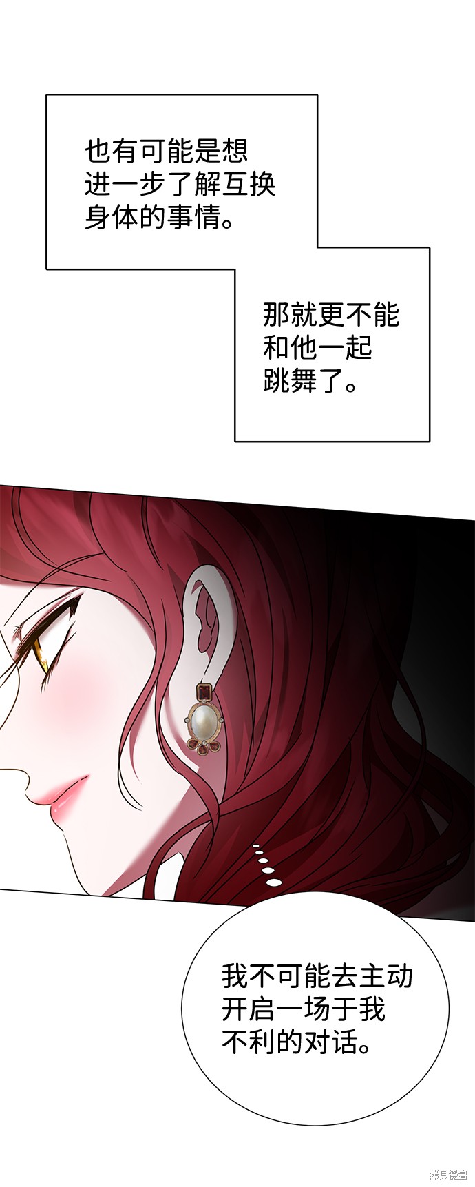 《王子殿下身体的使用方法》漫画最新章节第18话免费下拉式在线观看章节第【46】张图片